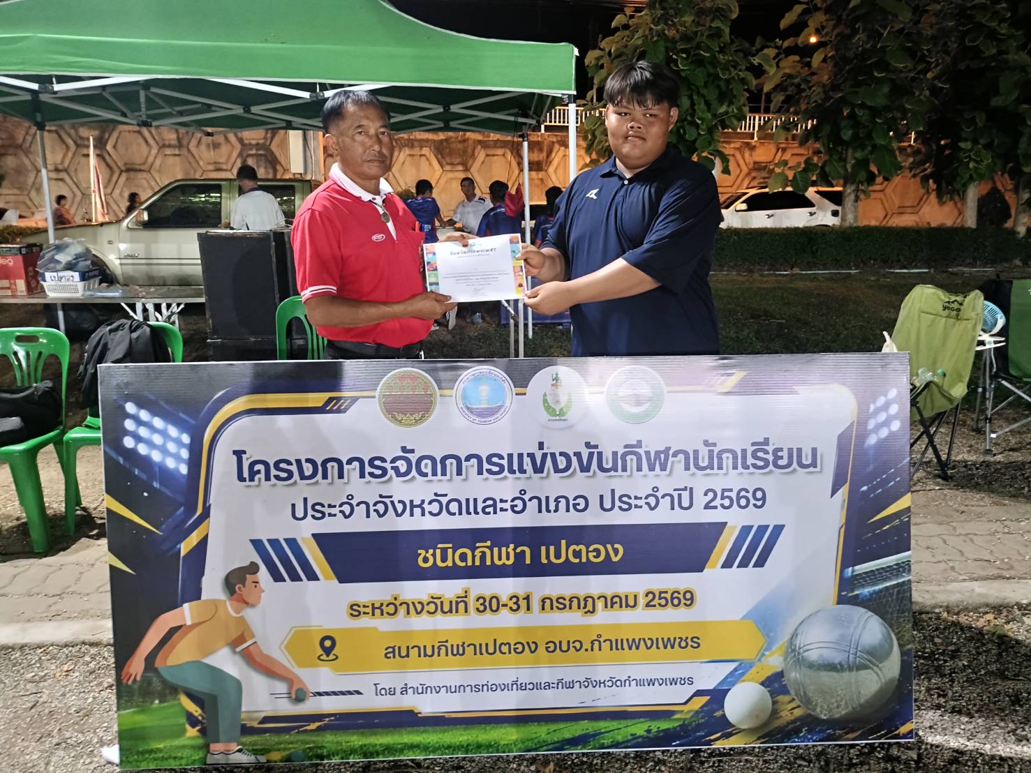 ภาพประกอบ