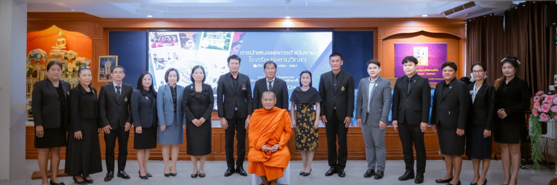 การประเมิน OBECQA