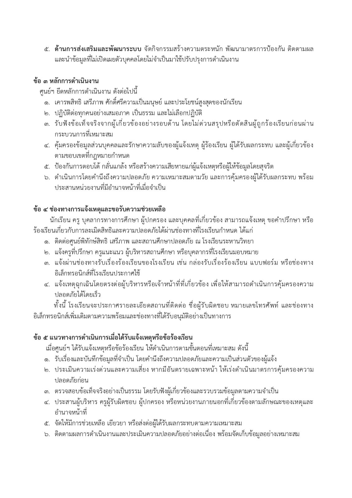 ภาพประกอบ