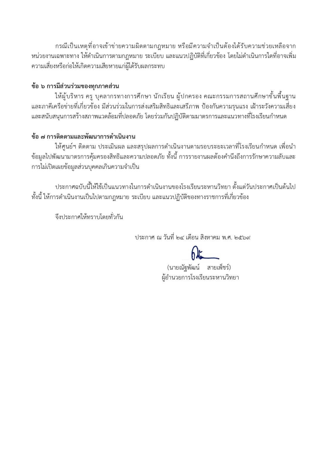 ภาพประกอบ